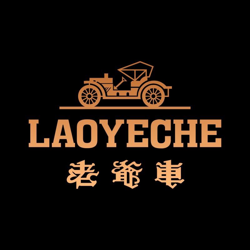 老爷车服饰男装专卖