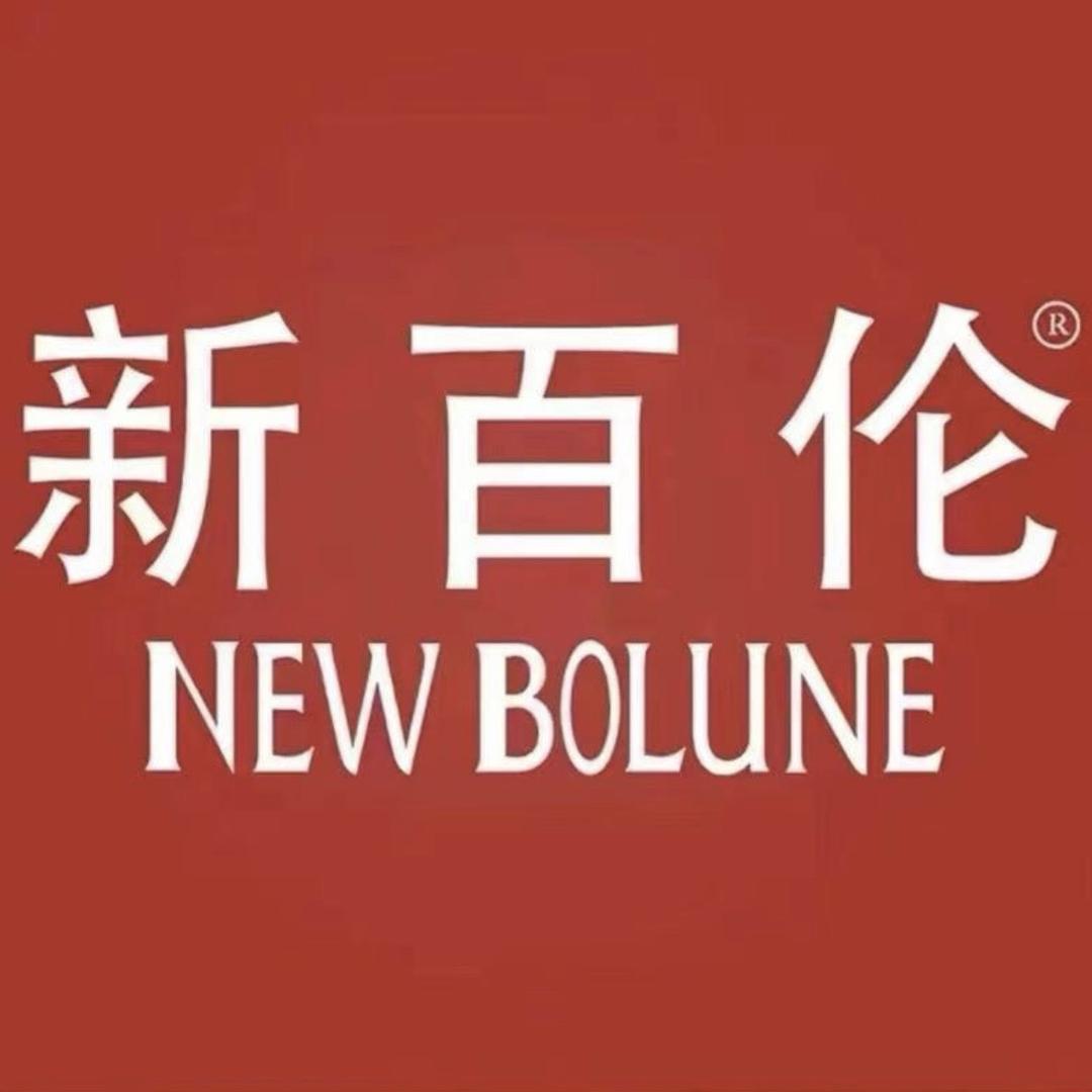 新百伦NEW BOLUNE淼选鞋类专卖店