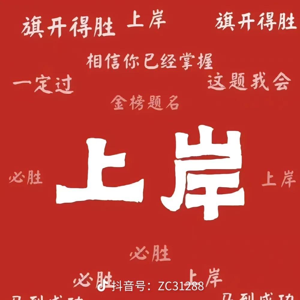 公考金牌
