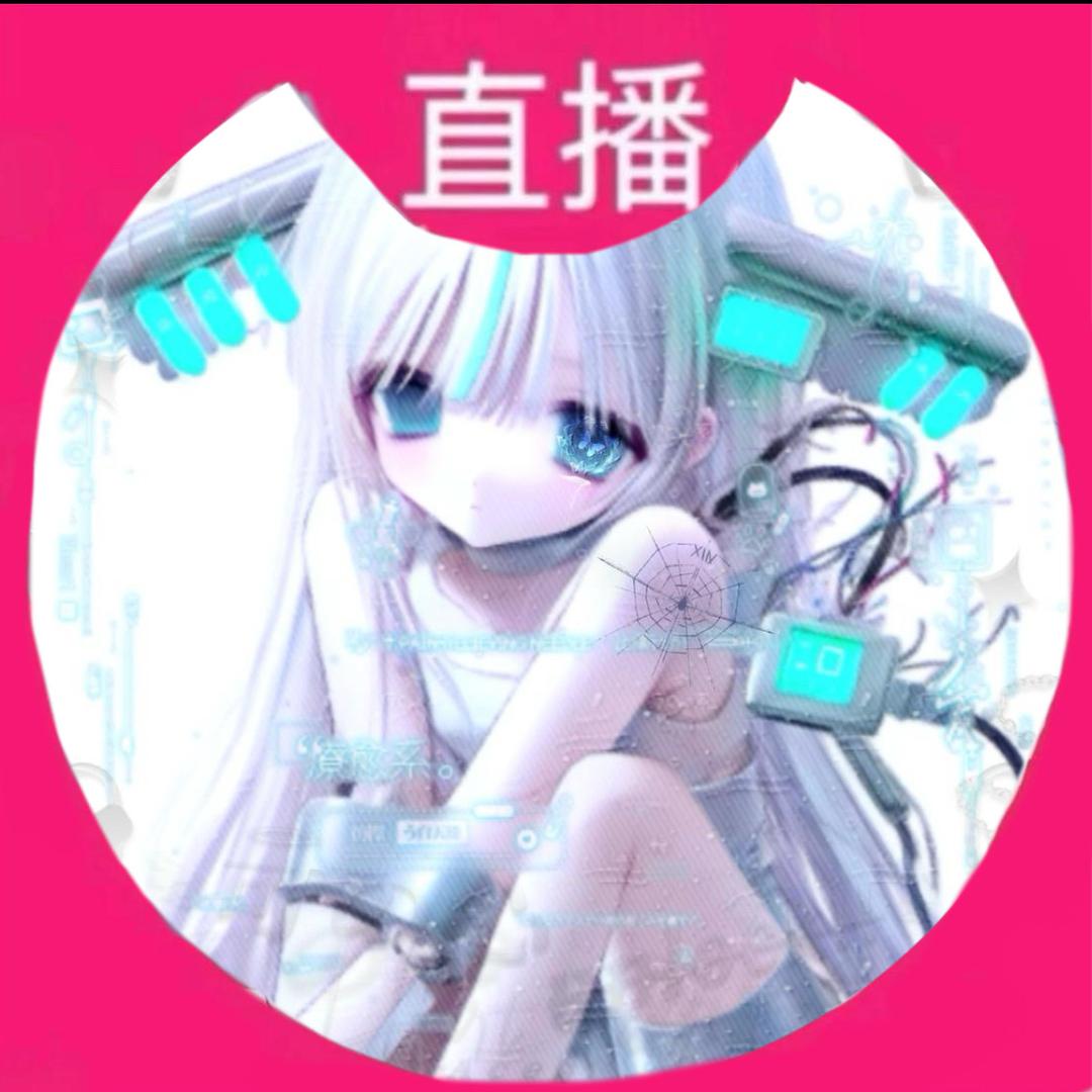 歆好泪