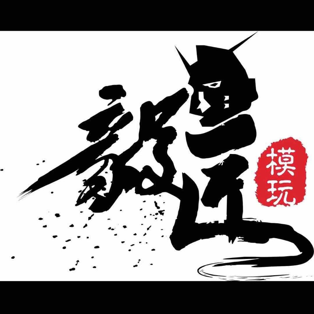 毅匠