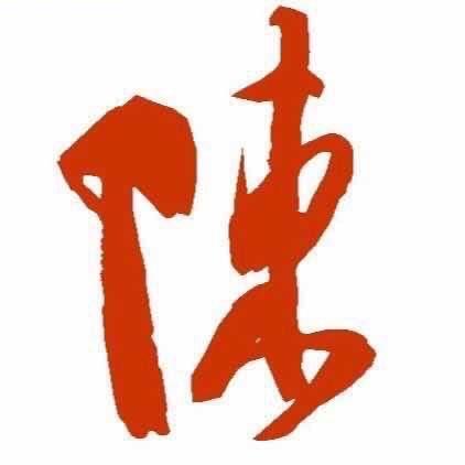 枕云阁主-陈昌琪