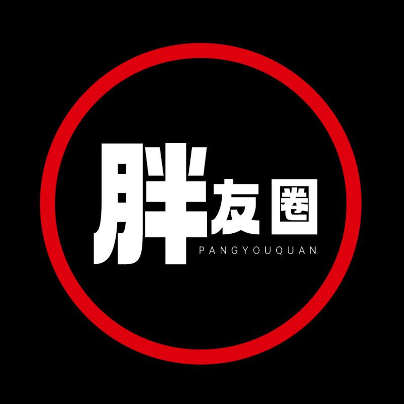 王二利 大码男装（大写的王）