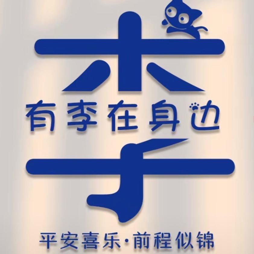 六六                🌙