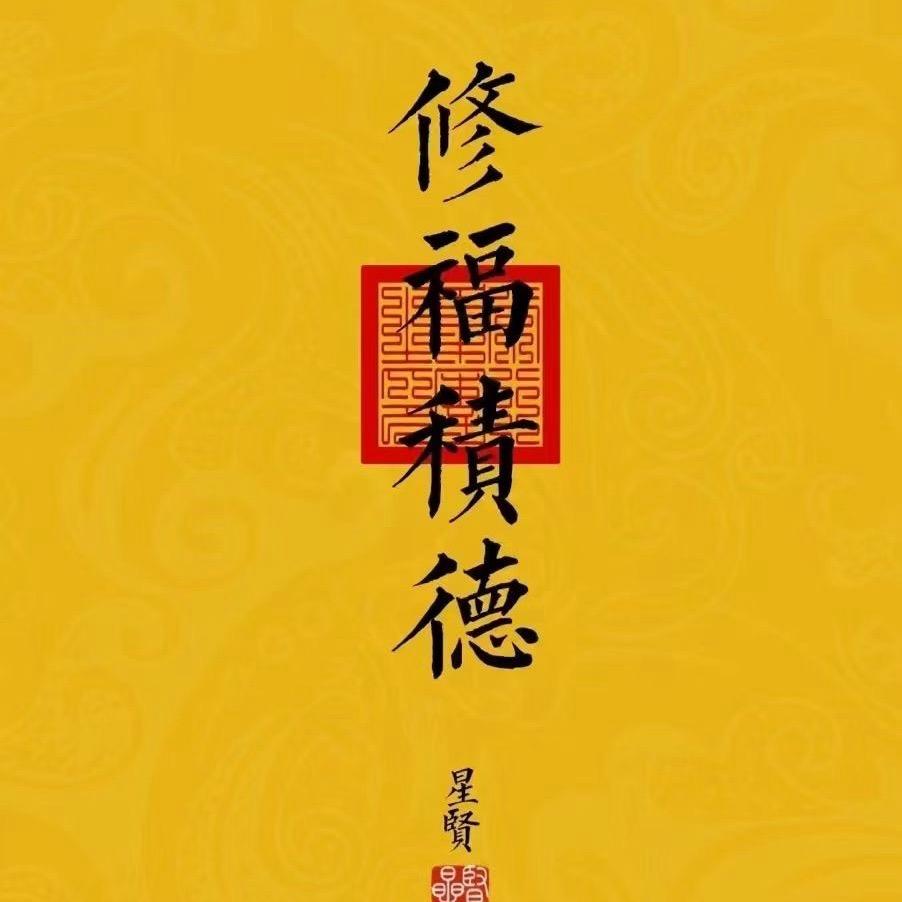 慧凡(五台)