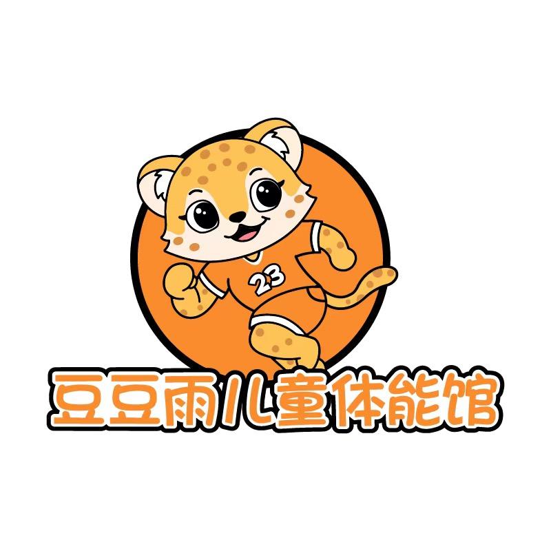 豆豆雨儿童体能馆(虎泉店)官方号
