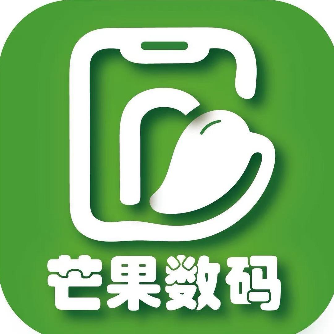芒果数码!!!