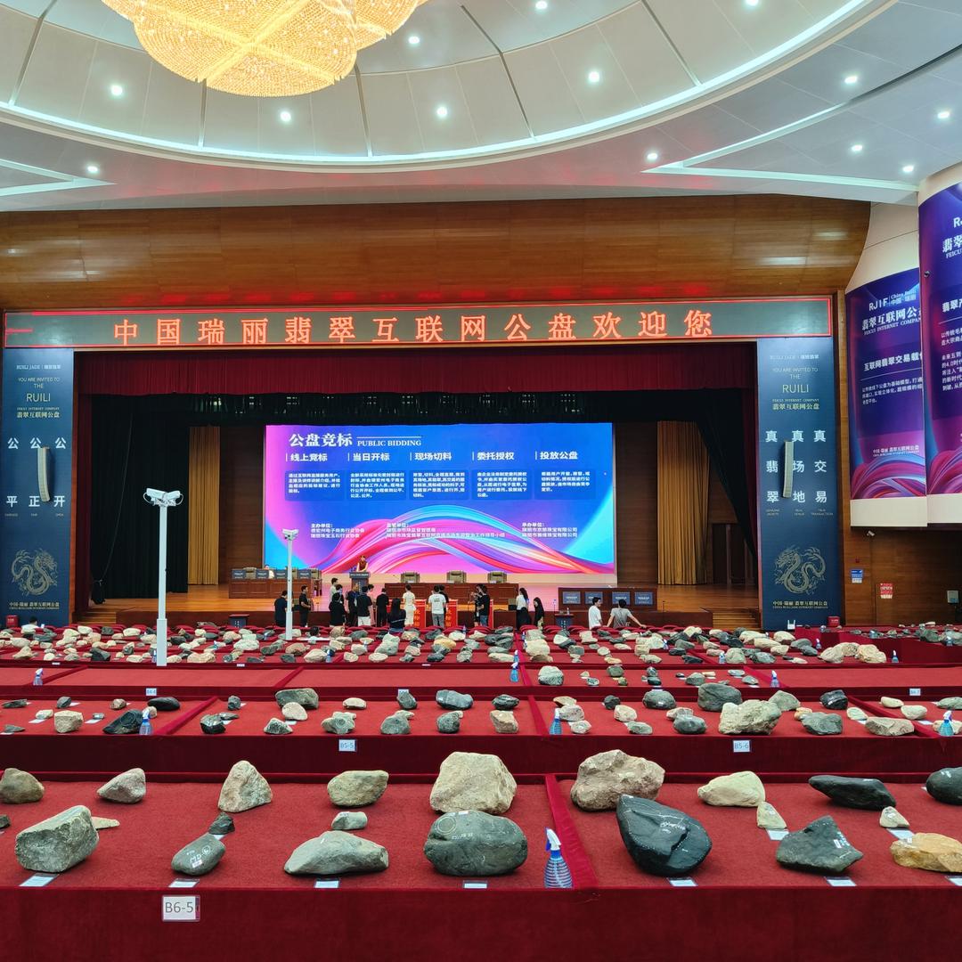 瑞丽翡翠互联网公盘-贰