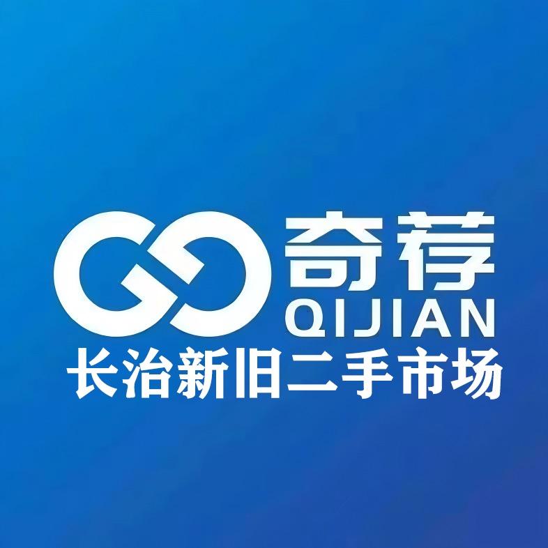 奇荐长治清仓回收(旧货回收)