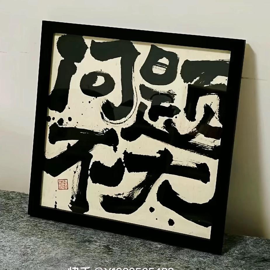 打不死的蟑螂