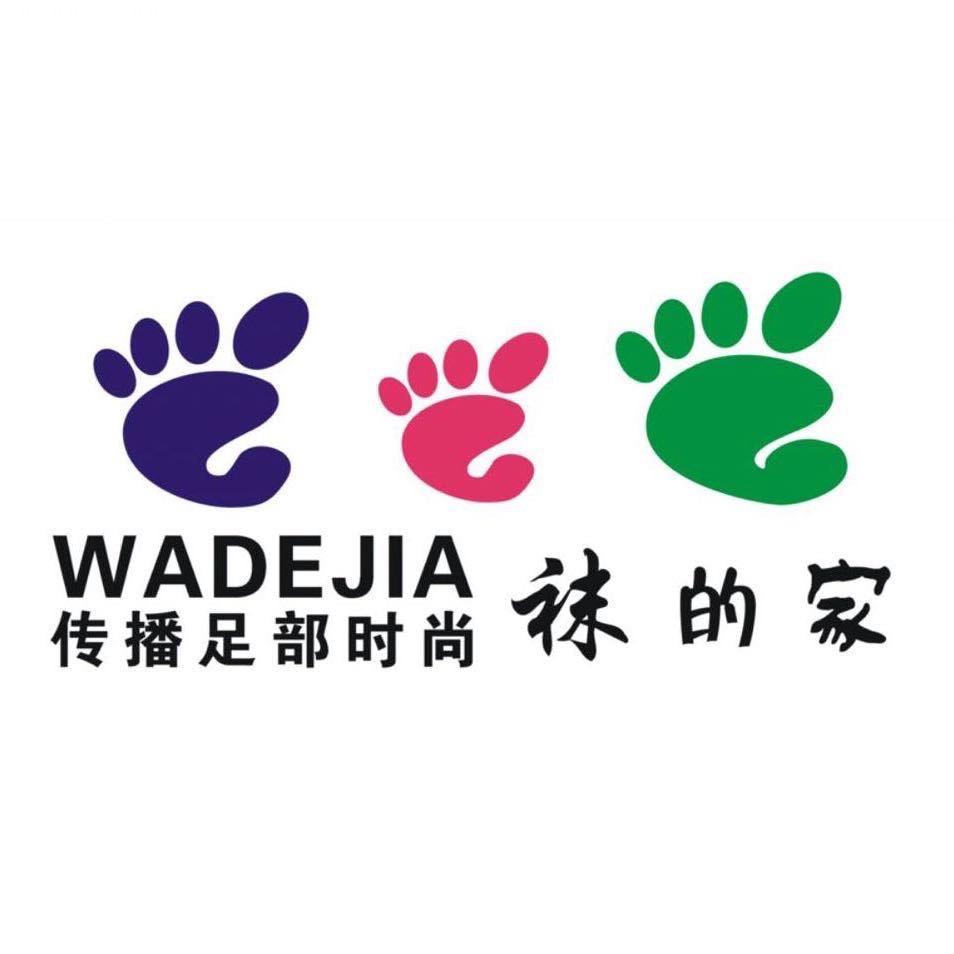 袜的家新壹城店铺