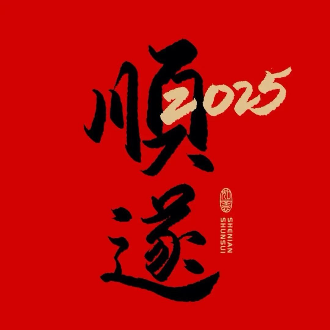 幸福围绕