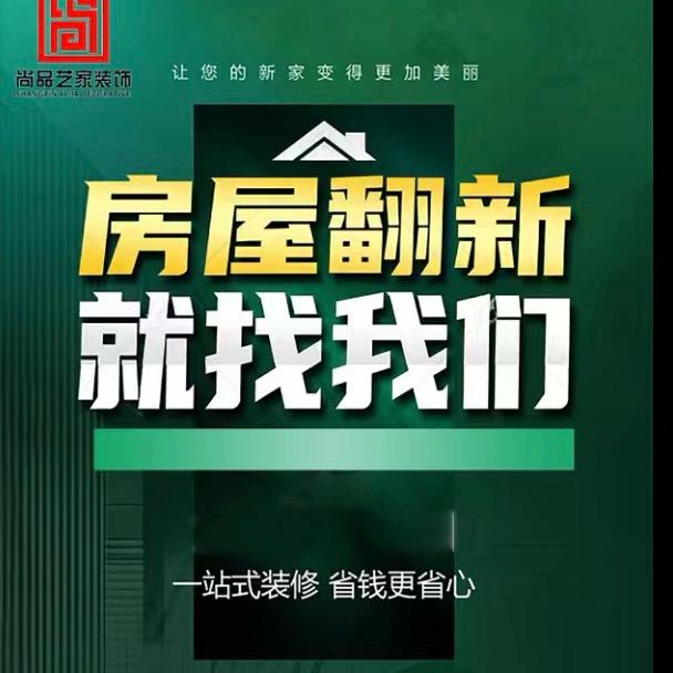 宝鸡专业旧房翻新