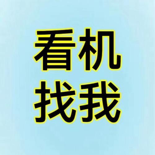 购机进我群