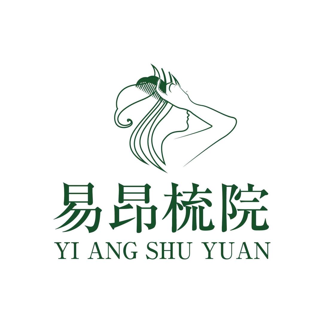 易昂梳院