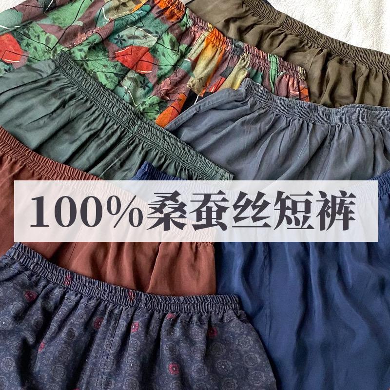 小掌柜桑蚕丝保真批发