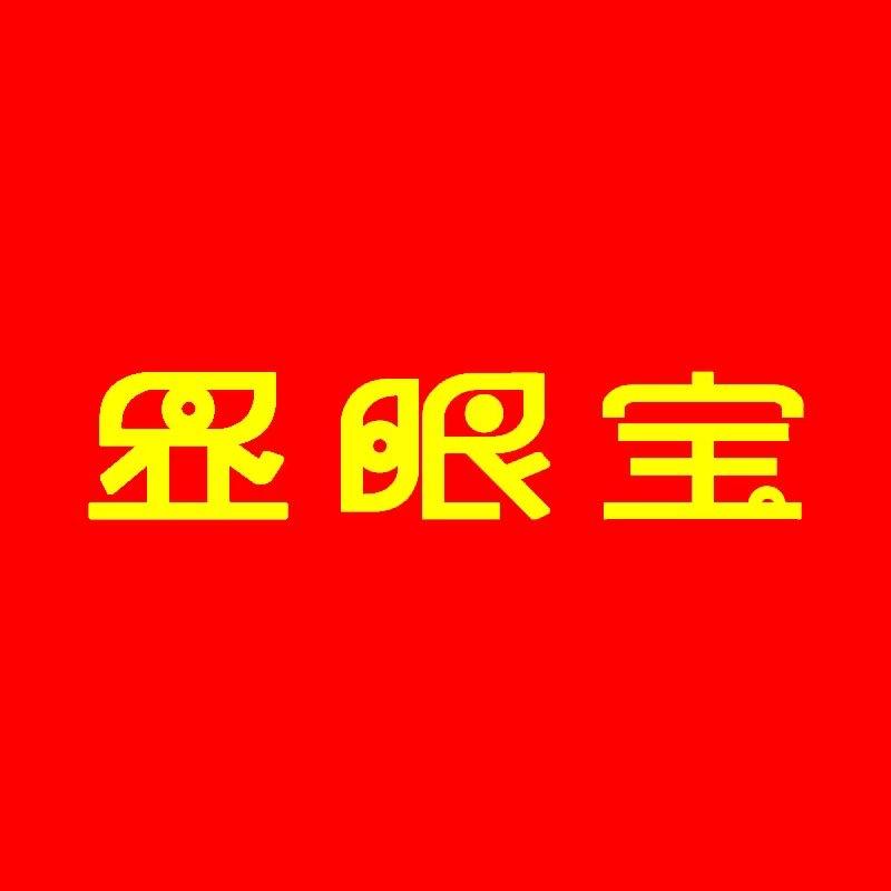 显眼宝LED智能屏