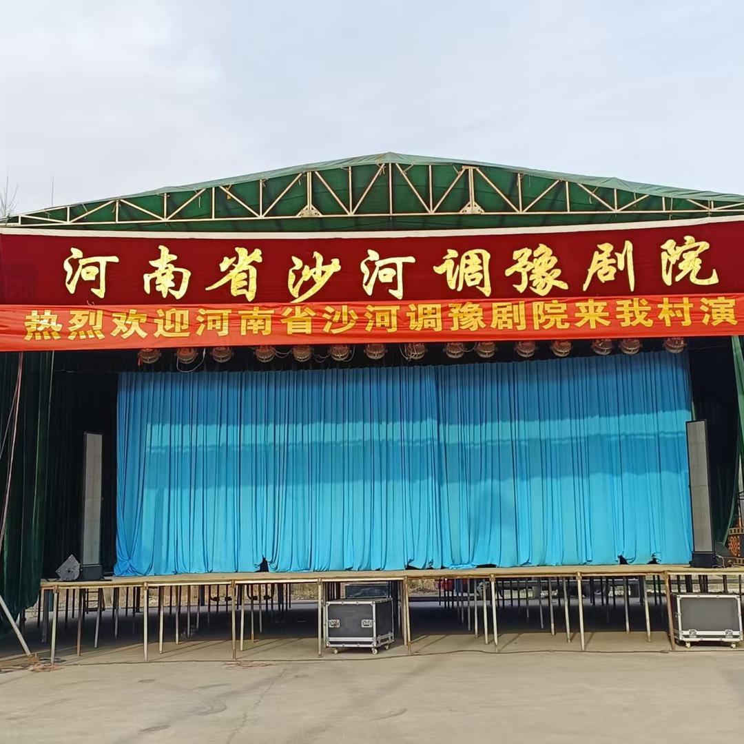 河南省沙河调豫剧院