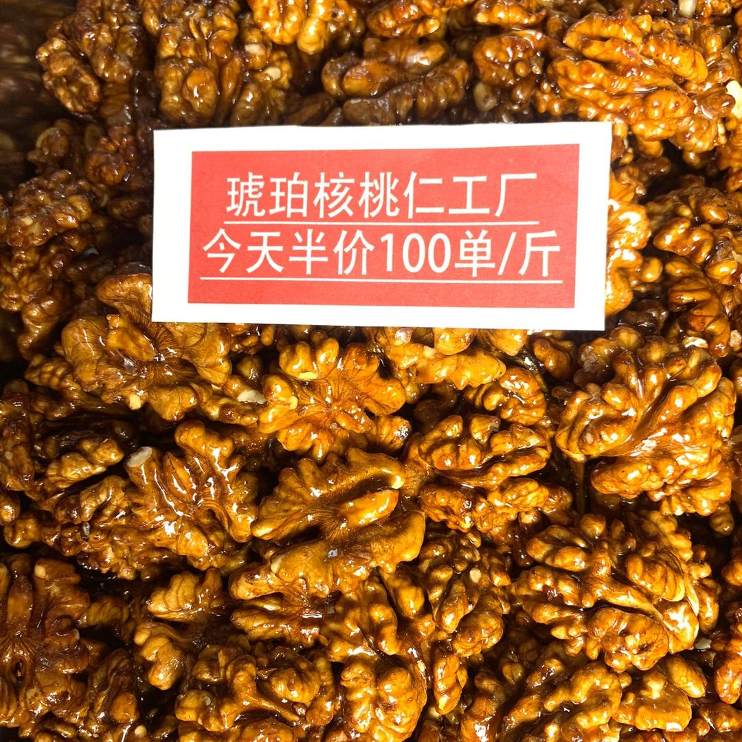 悦脆客核桃