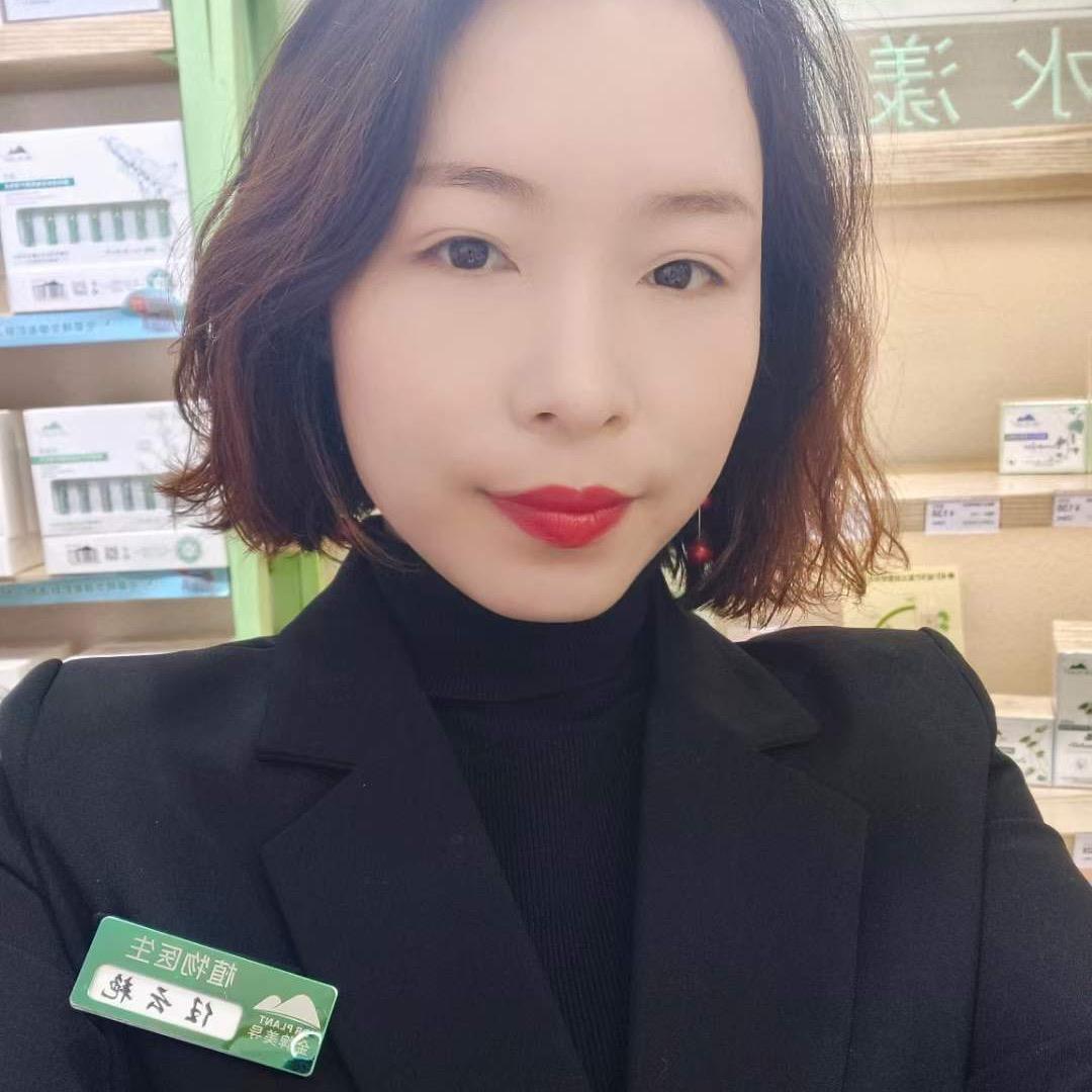 植物医生姐姐