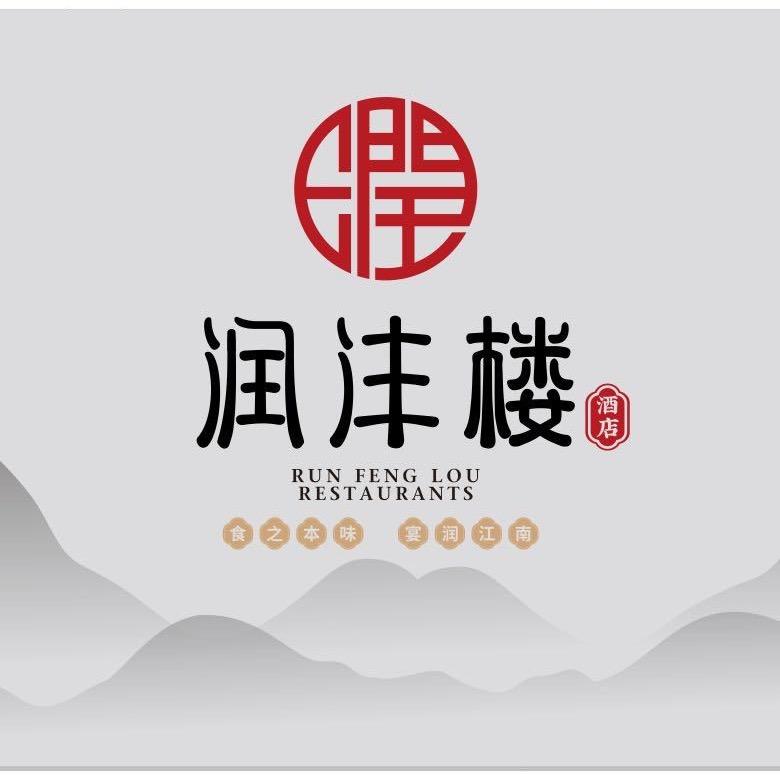 润沣楼酒店官方号