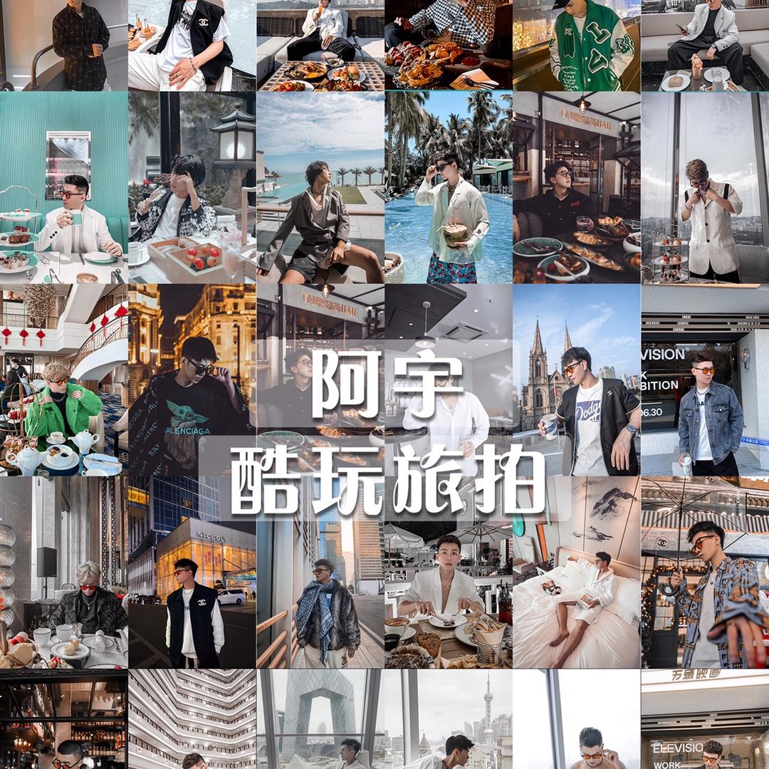 阿宇环球社交旅拍