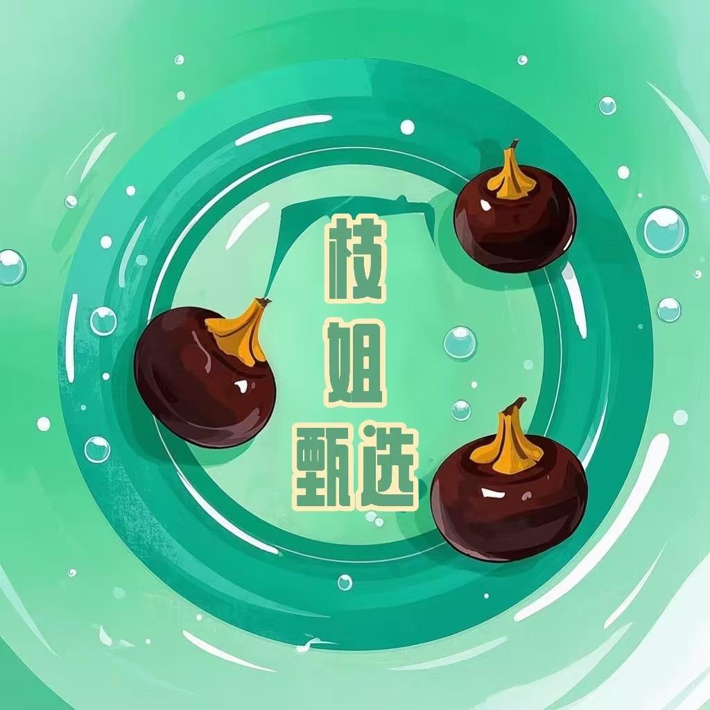 无为市桂枝食品经营部（个体工商户）