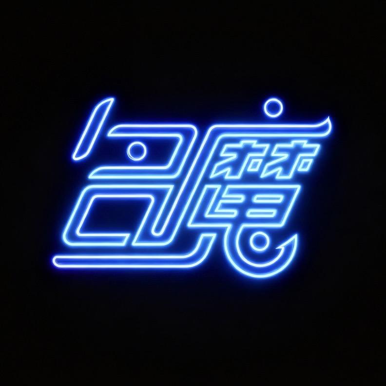 名魔户外