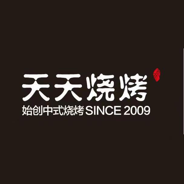 天天烧烤（新天地店）（上东海店）