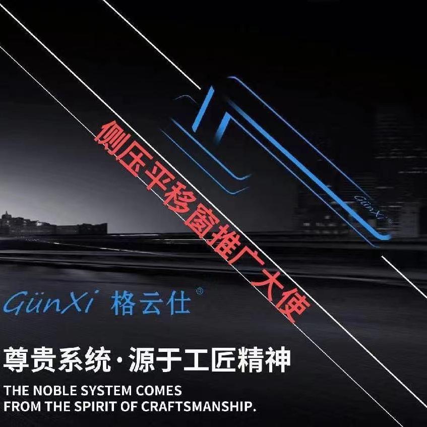 小杨哥·窗五金「格云仕」上午10点开播