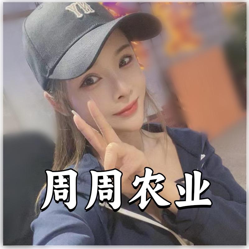 周周农业
