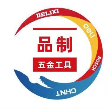 品制五金工具