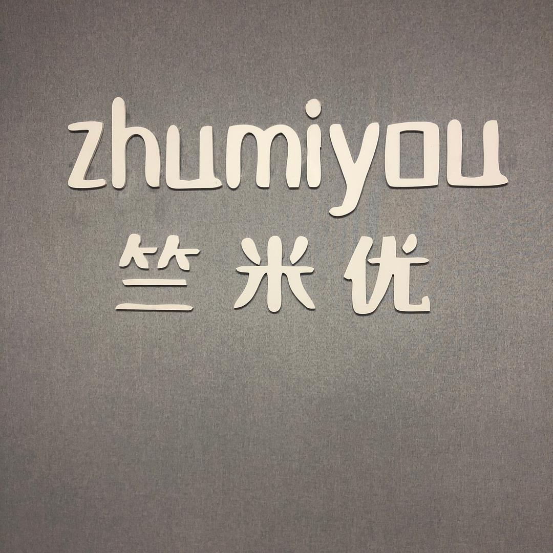 zhumiyou