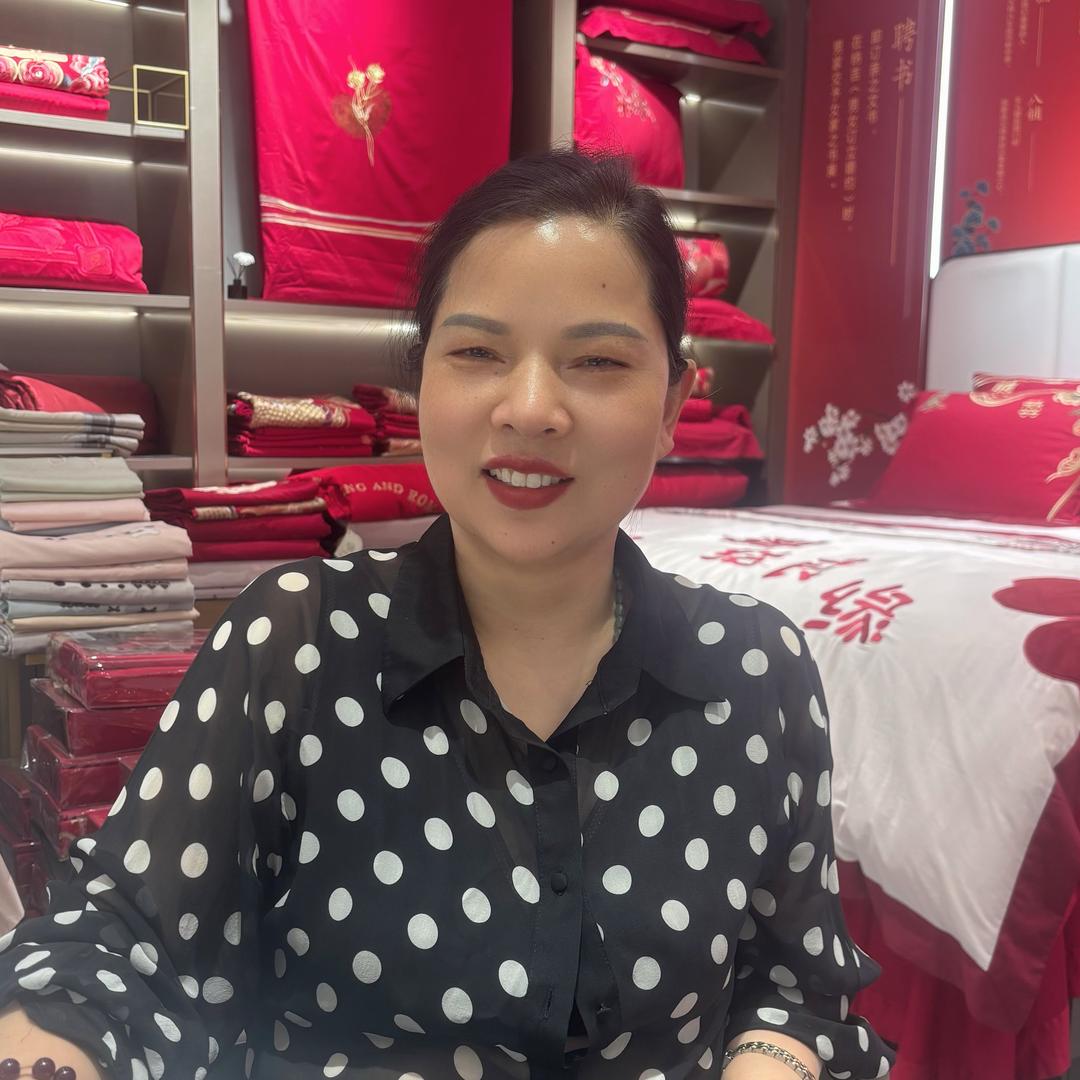 相遇有缘家纺批发店