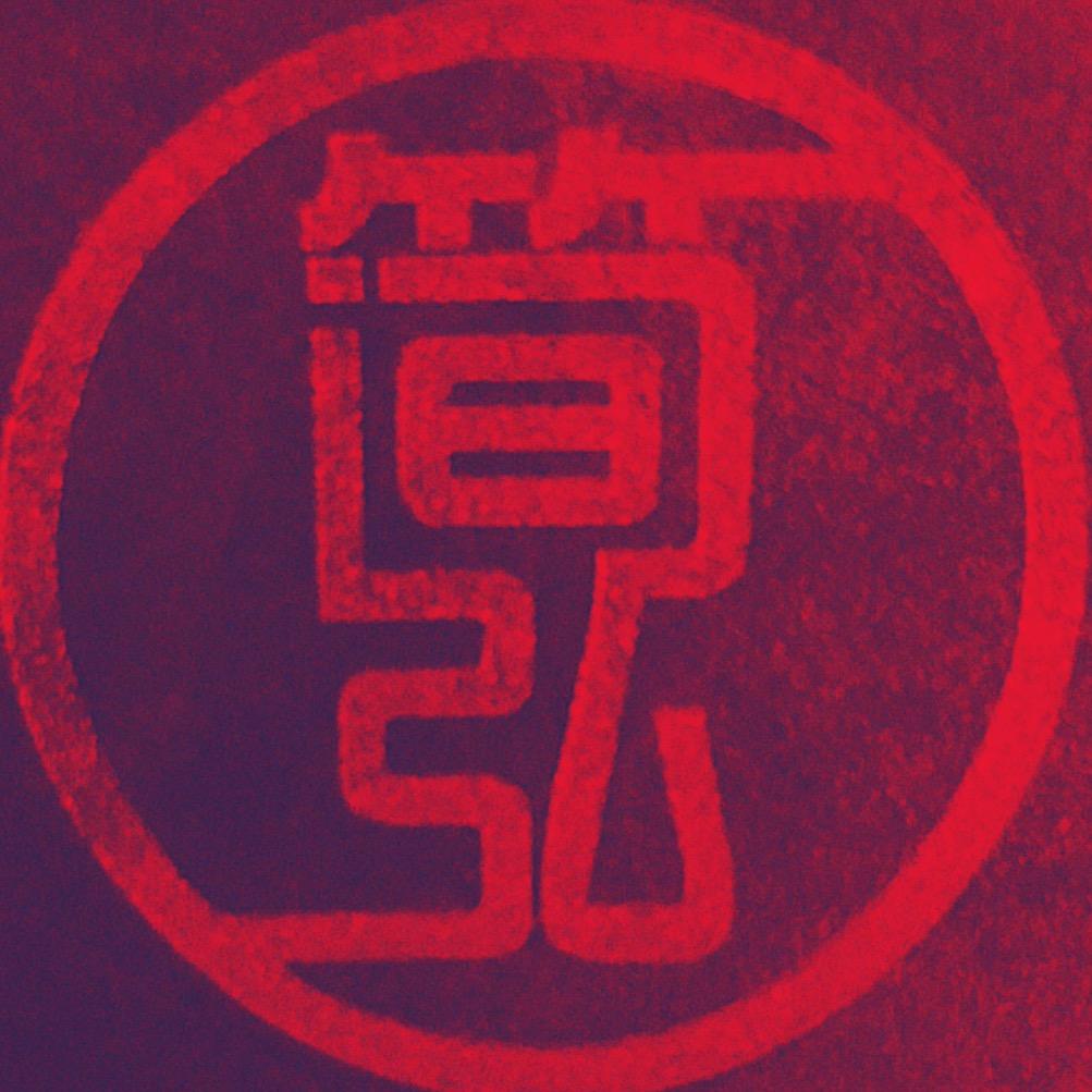 简弘熟食铺子