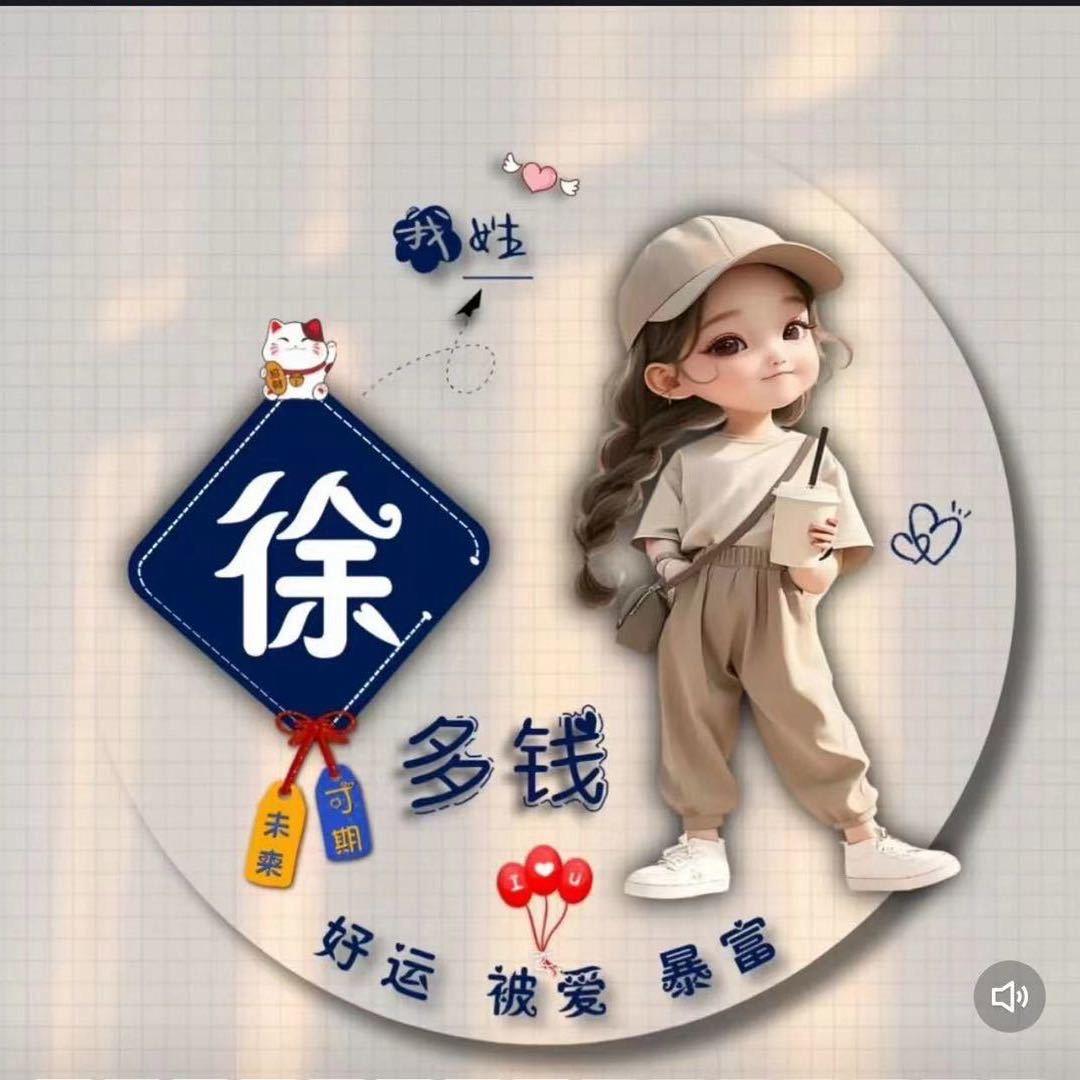 এ᭄²⁰25໑多财多亿ღ᭄