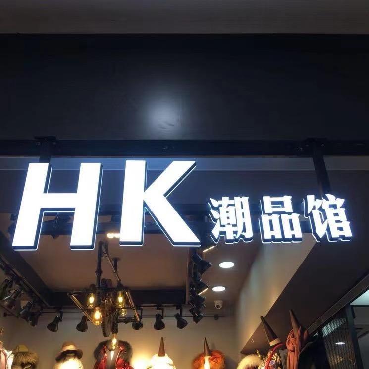 杭州昆龙HK童装小号 麦咔牛牛杭州总代理