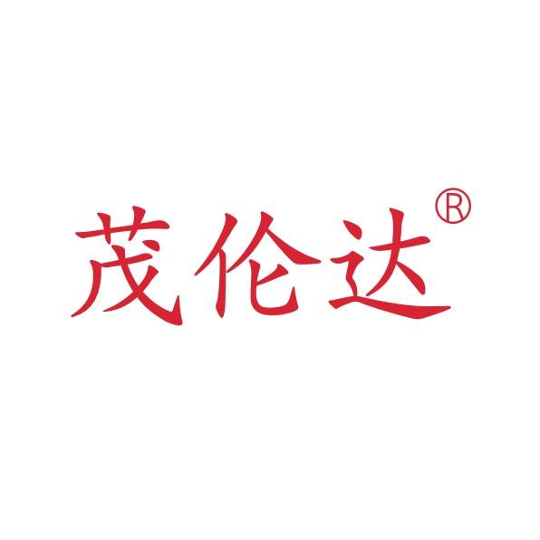 勐库茂伦达茶厂(批发号)
