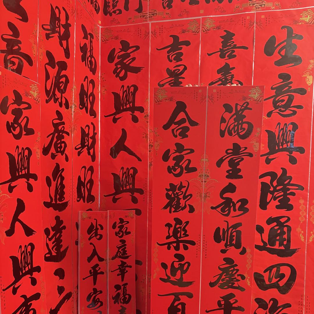 华夏书法对联工坊