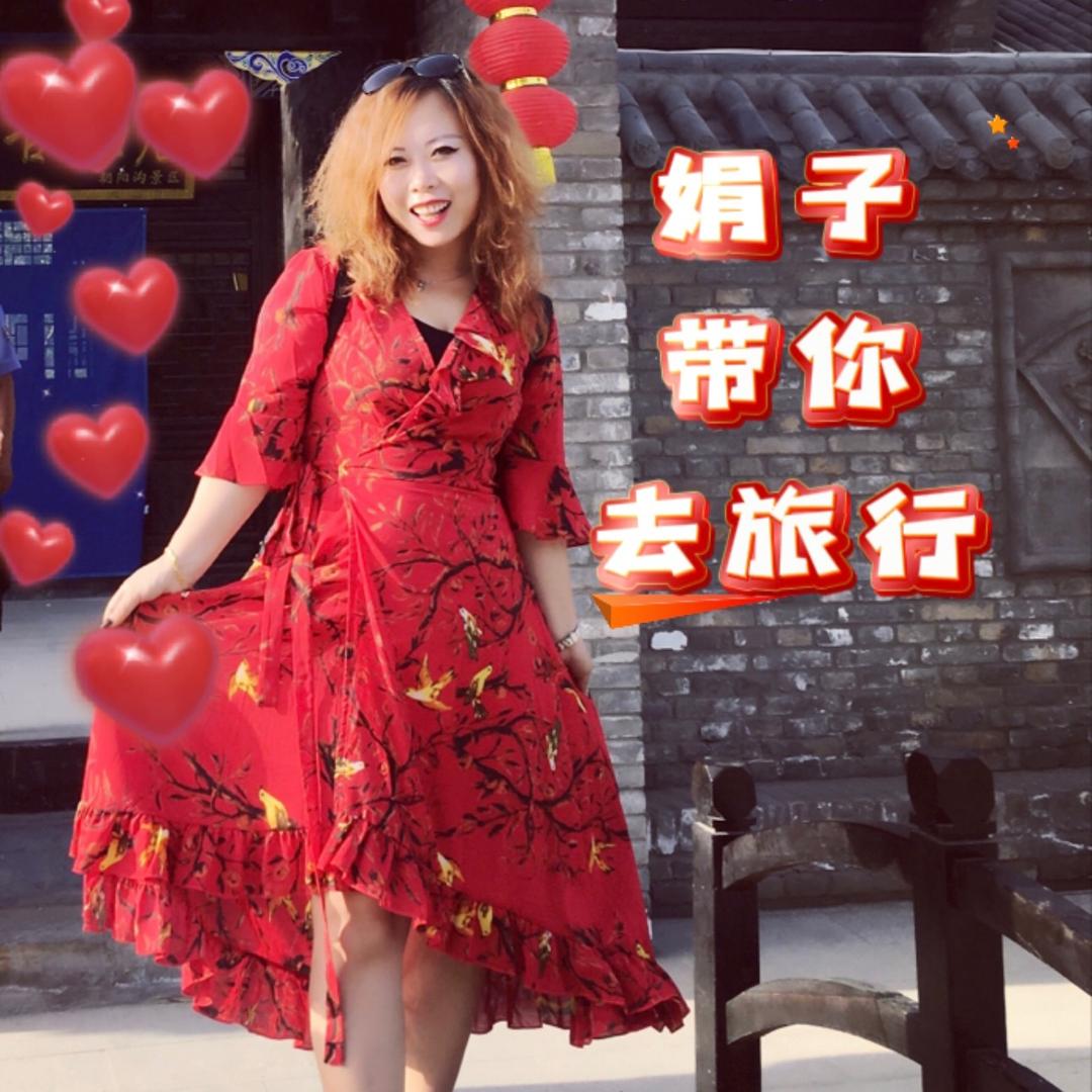 娟子带你去旅行