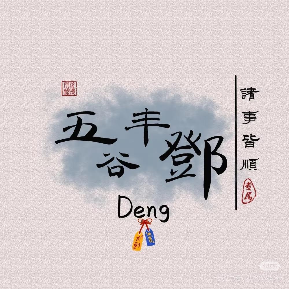 ⁵²º᭄ꦿ邓🎀⅓¼