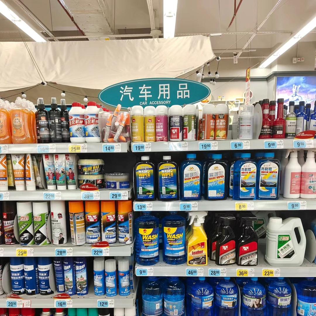 汽车用品批发三号仓