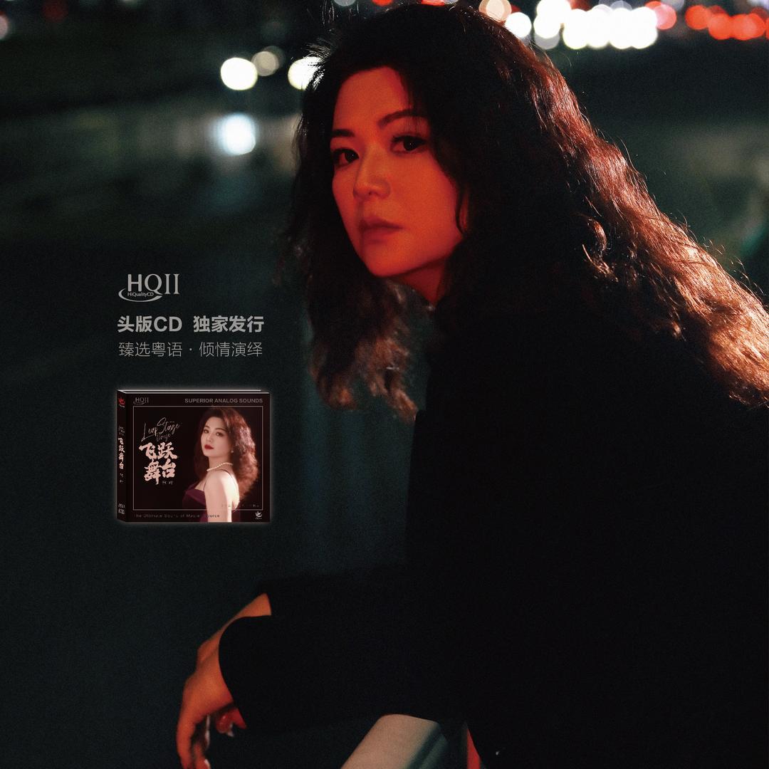 林叶·女中音