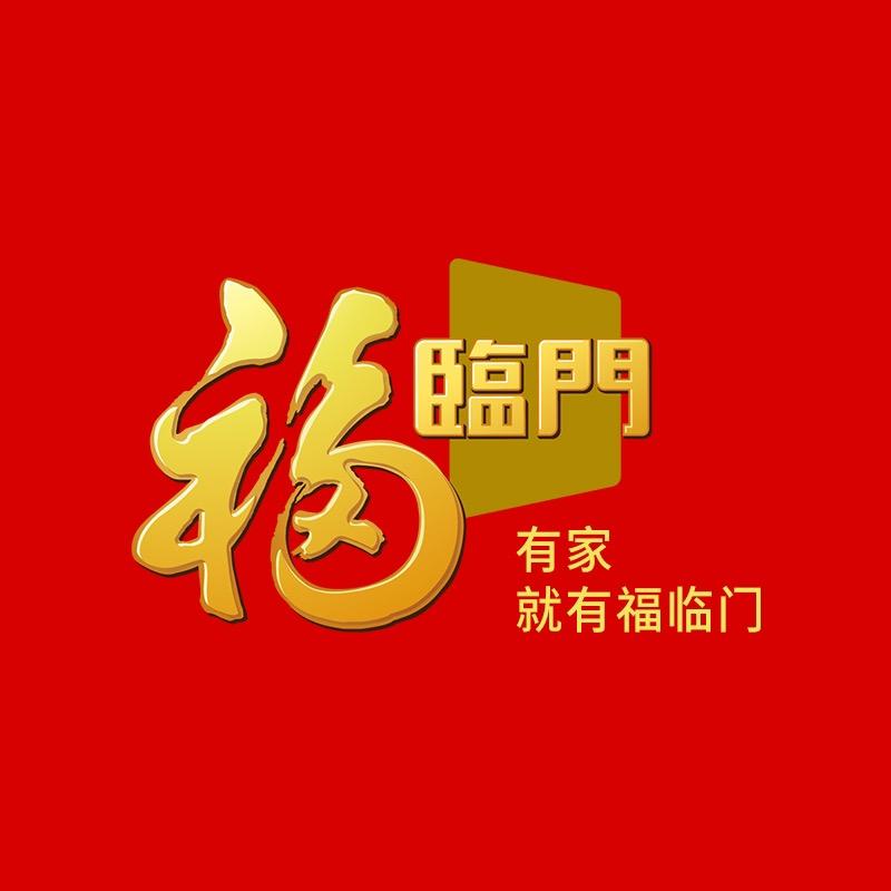 福临门官方旗舰店