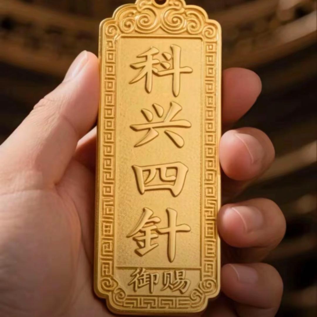 因为有