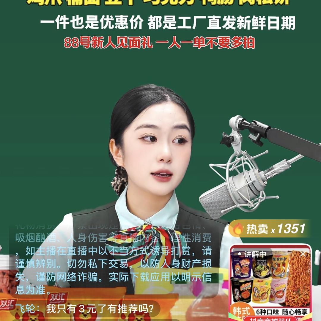 中郵恒泰·零食专场