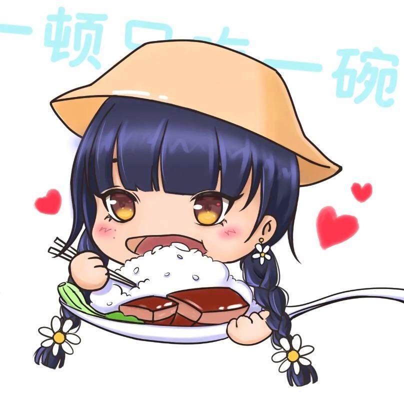 秋婷饿了