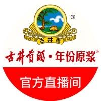 古井贡酒年份原浆官方直播间