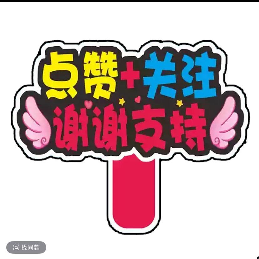 派物造梦管理员