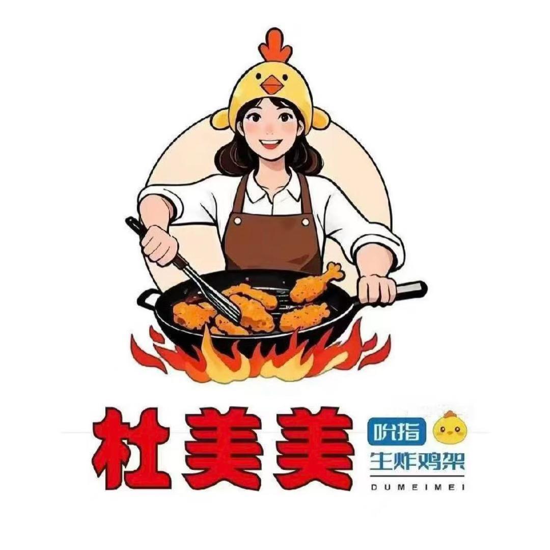 杜美美吮指生炸鸡架（莱西店）
